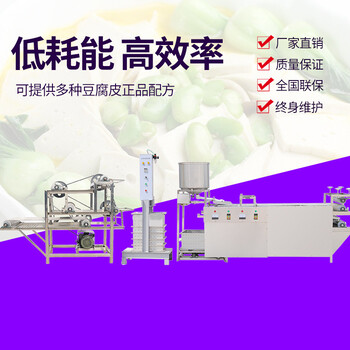 豆腐干机吉林长春大豆腐设备小型干豆腐机干豆腐生产线全自动干豆腐机厂家