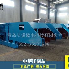 厂家直销振动加料车电炉上料机电炉炉料输送设备品质保证图片