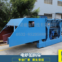 厂家直销振动加料车3t旋转振动加料车电炉炉料输送车品质保证图片