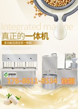 豆腐皮机供应厂家浙江舟山豆腐皮机价钱豆腐皮机器