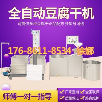 豆腐干机器设备盛隆机械四川全自动豆腐干机价格优惠