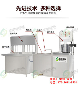 自动磨浆豆腐机器四川大型豆腐机商用盛隆豆腐机成套设备厂家