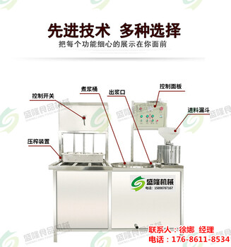 实力工厂豆腐机四川成都一磨两桶豆腐机小型豆腐机多少钱