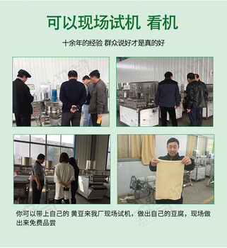 辽宁自动小型豆干机厂家盛合大型商用豆干机