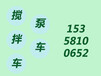 柯桥混凝土搅拌车出租柯桥混凝土搅拌车租赁绍兴攻城兵机械