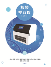 BNP48核酸提取仪32通道96通道全自动核酸提取仪图片