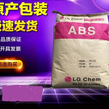 高抗冲ABS透明性TR-557/LG化学ABS