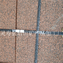 供應(yīng)貴妃紅石材貴妃紅荔枝面高梁紅廠家