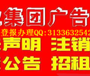 宁波遗失登报需要多少钱158一6739一4606图片