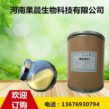 维生素B2用途维生素B2作用维生素B2营养强化剂维生素B2