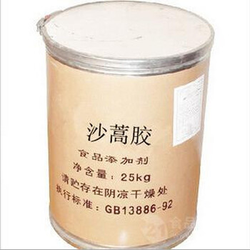 沙篙膠價(jià)格