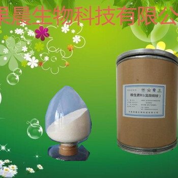 維生素B1生產(chǎn)廠家維生素B1報(bào)價(jià)