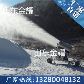 早上起来拥抱太阳滑雪场设备大型造雪机低温造雪机小型国产造雪机造雪机价格