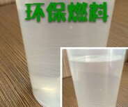 广安生物燃油坝坝宴灶具招商代理图片3