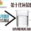 延安四川新源素科技新型生物燃油誠(chéng)招代理商