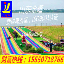 日照香炉生紫烟遥看彩虹滑道旱雪滑道户外景区游乐设备七彩滑草滑道图片