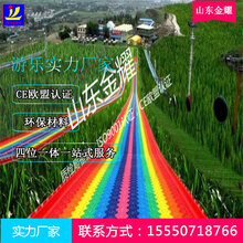 彩虹滑道为你提供新颖独特的游乐体验景区彩虹滑道网红七彩滑道图片