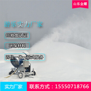 演绎一场岁月的留恋国产造雪机人工造雪机进口造雪机滑雪场造雪机设备