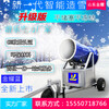 买到即是赚到国产造雪机甘肃张掖滑雪场人工造雪机单台覆盖面积