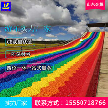重拳出击彩虹滑道火爆景区游乐场网红七彩滑道七彩旱滑道厂商定价图片