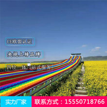 明媚的春光照在彩虹滑道之上大型景区彩虹滑道网红七彩滑道图片
