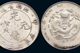 四川自贡鉴定古董古钱币正规交易平台收藏市场如何
