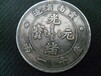 云南新版三钱六分光绪元宝银币今年海南海口的价格多少，现在出手能不能卖一个高价?