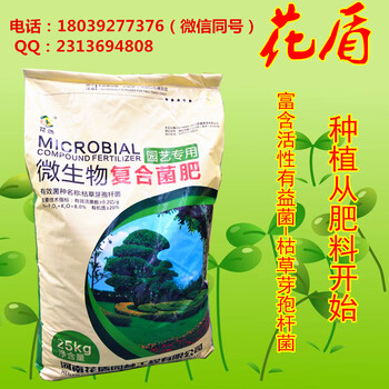 微生物復(fù)合菌肥品牌菌肥的優(yōu)勢復(fù)合型生物肥料