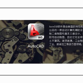 江陰我想報(bào)機(jī)械CAD課程去哪家機(jī)構(gòu)劃算，江陰學(xué)機(jī)械CAD