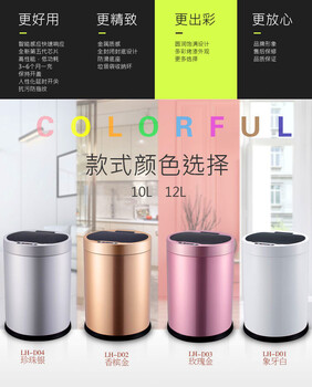 智能感應垃圾桶