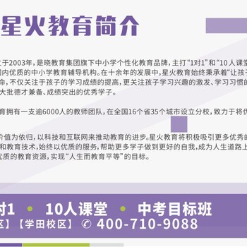 南通崇川区望江楼新村中小学一对一辅导补习班-星火教育