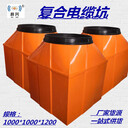 復(fù)合電纜坑A免磚砌防水防腐防老化樹脂纖維復(fù)合手孔井