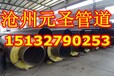 DN300钢套钢蒸汽保温管价格参数