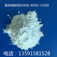 重质碳酸钙粉厂家批发各种规格重钙粉双飞粉图片