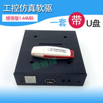 增强版1.44MB软驱接口转USB口工控仿真软驱兼容U盘驱动器FDD转USB