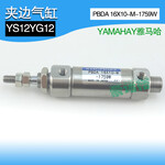 KHY-M9263-00雅马哈YS12YG12小金井夹边气缸PBDA16X10-M-1759W