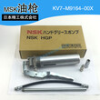 K48-M3852-00XK48-M3857-00XYAMAHA专用油枪NSK专用油枪保养油专用枪