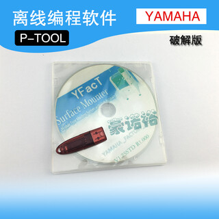 K88-M4926-400YAMAHA雅马哈P-TOOL离线编程软件带加密狗FACTORYTOOLS图片1