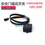 KH4-M668R-00XYAMAHA安全门开关YV100X/YV100XG开关感应器