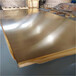 铜板加工定制专用厚壁耐腐黄铜板可发图定制加工