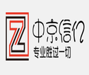 税务非正常解除办理及咨询图片