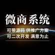 广东保健品行业代理商分红分销商城系统开发服务带源码图片