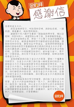 金购拜商城全国加盟招代理商加入