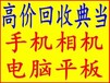 高价上门回收单反相机微单相机摄像机