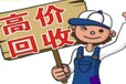 贵阳哪里有名表回收的地方,名表回收多少钱一块?