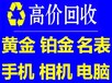 贵阳哪里回收名表名包，贵阳名表回收价格是多少？