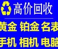 贵阳哪里回收名表名包，贵阳名表回收价格是多少？