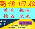 贵阳二手手表回收地址，手表回收公司电话，手表回收价格