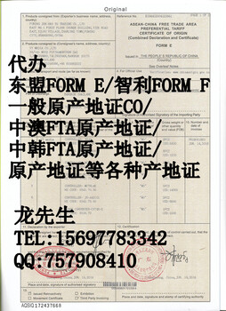 汕头代理东盟FORME