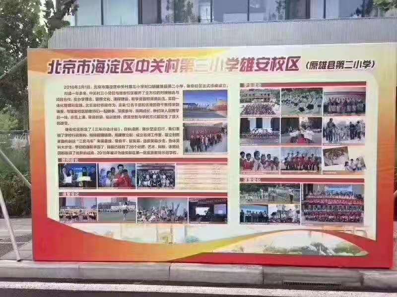 清原▁白沟京雄世贸港北京恒群房地产有限公司和隆基泰和是什么关系